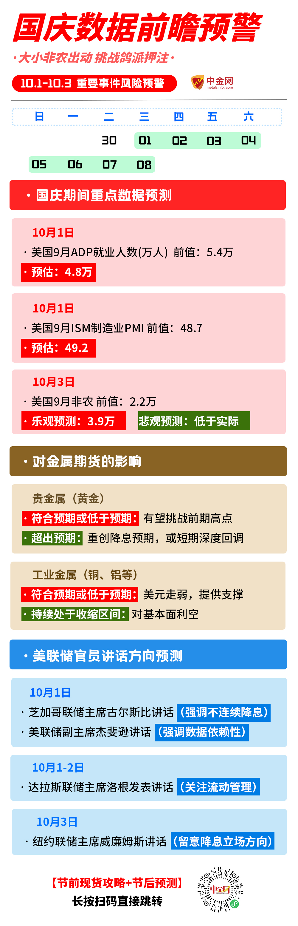 10.1-10.3周歷.jpg
