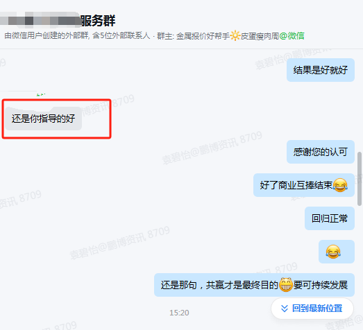 企業(yè)微信截圖_17605208468505.png