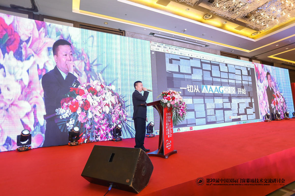 剛剛，北京研討會落幕，AAG亞鋁再獲金獎! 剛剛，北京研討會落幕，AAG亞鋁再獲金獎!